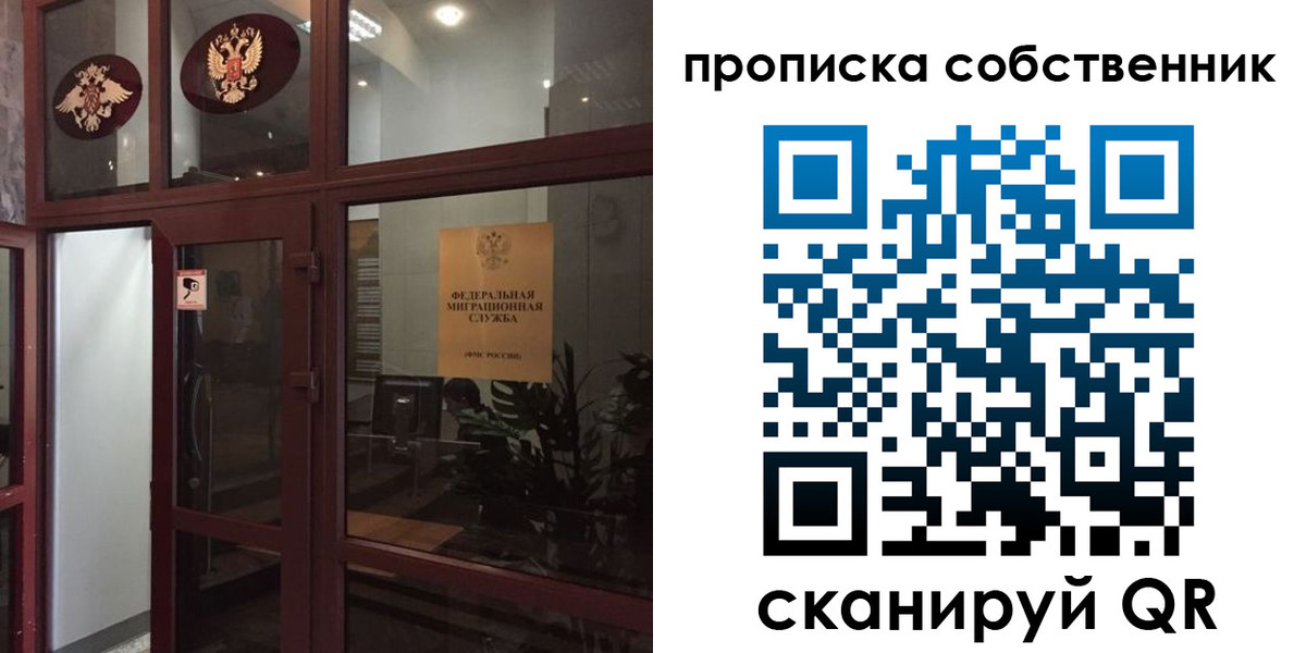 временная регистрация в квартире в Сахалинской области