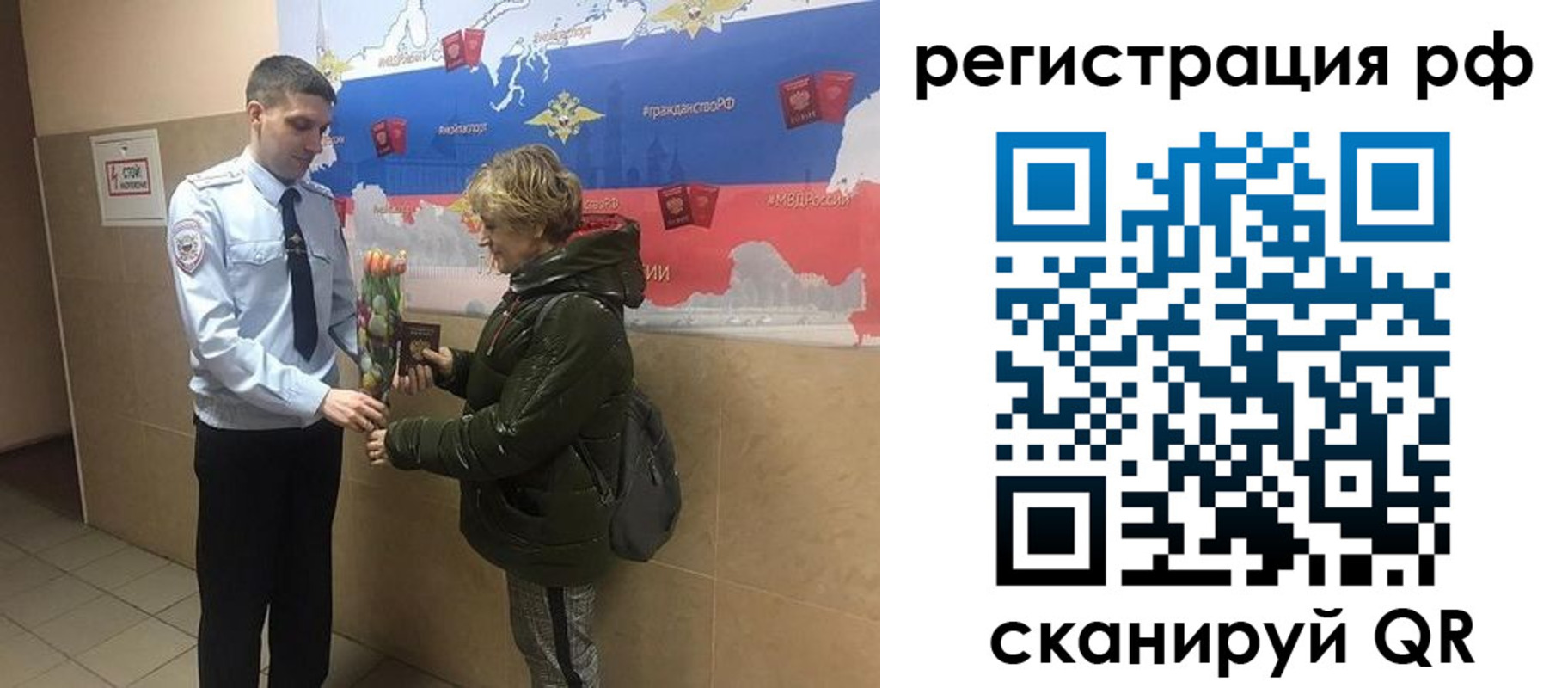 прописка 2025 в Сахалинской области