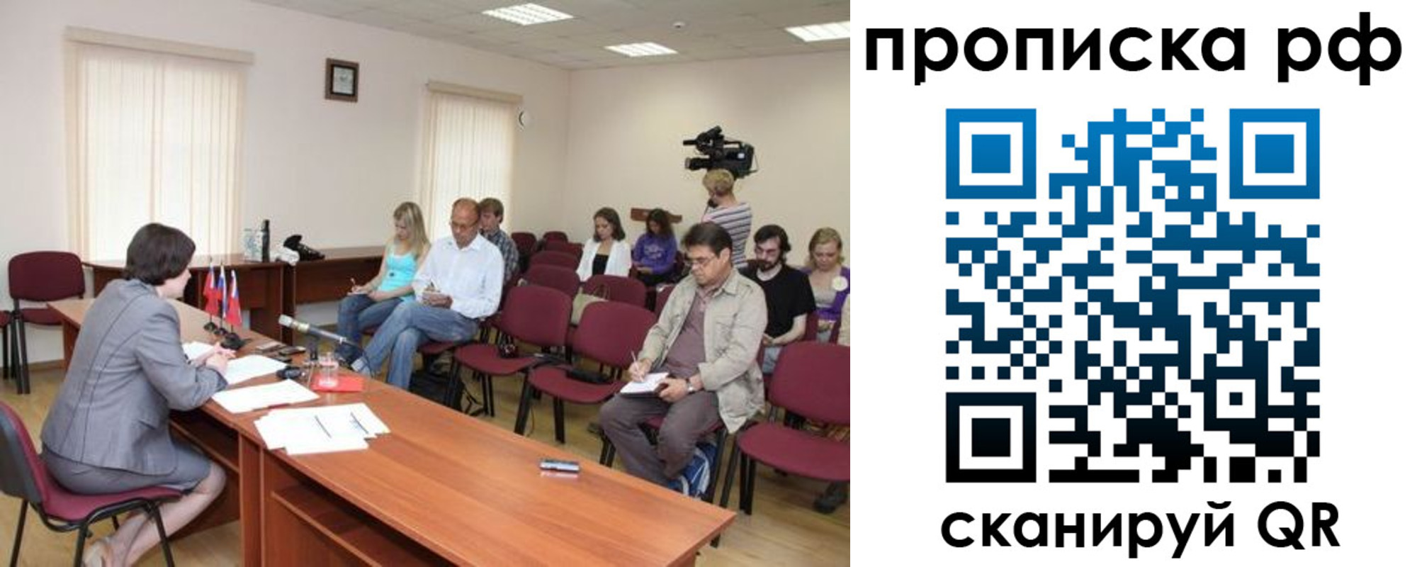 временная регистрация в квартире в Сахалинской области